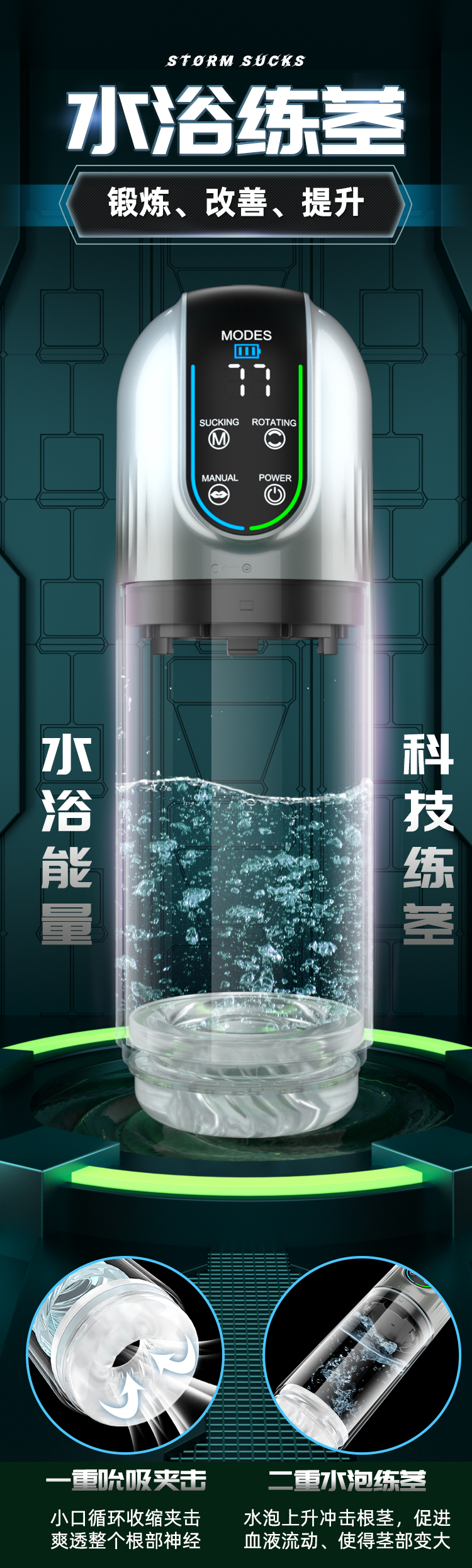 勃乐吮吸旋转水浴飞机杯PRO版 04