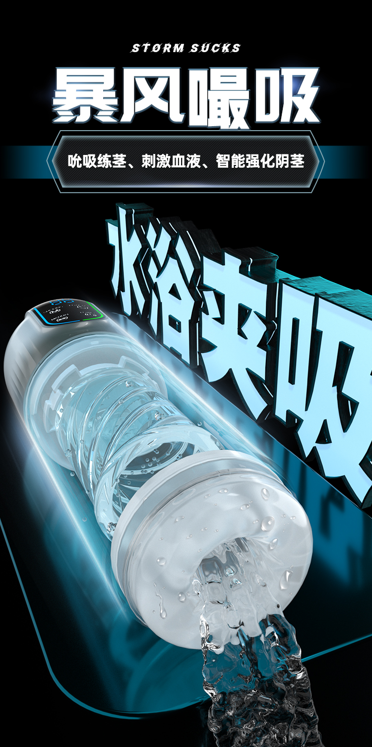 勃乐吮吸旋转水浴飞机杯PRO版 06