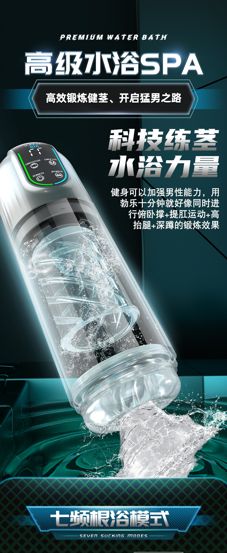 勃樂吮吸旋轉水浴飛機杯PRO版 10