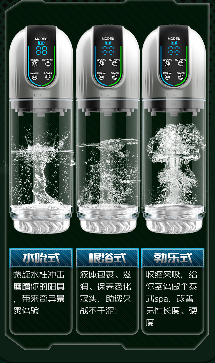 勃樂吮吸旋轉水浴飛機杯PRO版 11