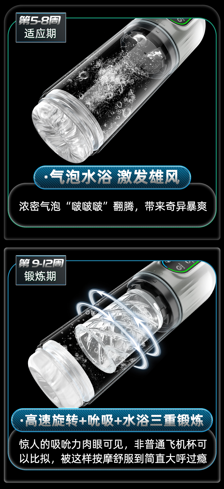 勃樂吮吸旋轉水浴飛機杯PRO版 13