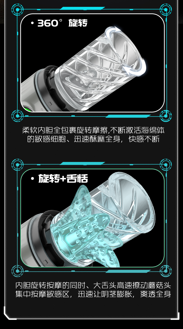 勃樂吮吸旋轉水浴飛機杯PRO版 16