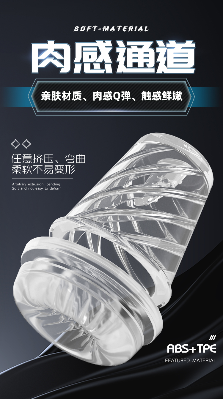 勃乐吮吸旋转水浴飞机杯PRO版 21