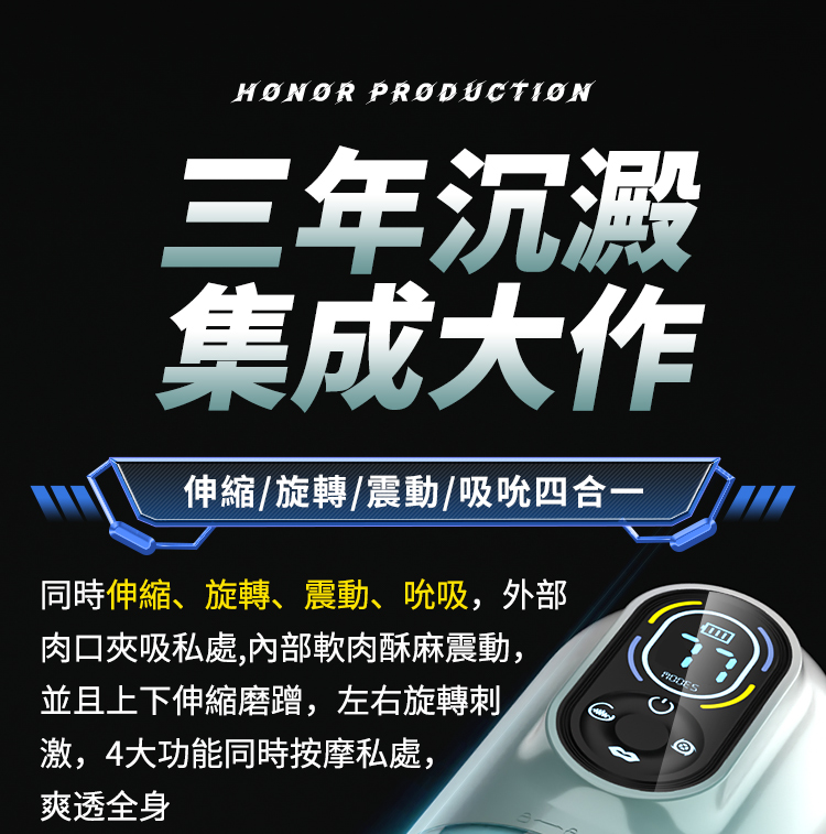 勃樂二代伸縮旋轉吮吸震動水浴飛機杯 03