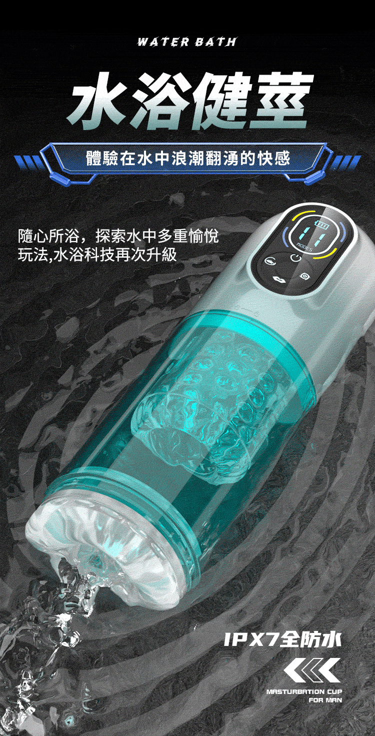 勃樂二代伸縮旋轉吮吸震動水浴飛機杯 05
