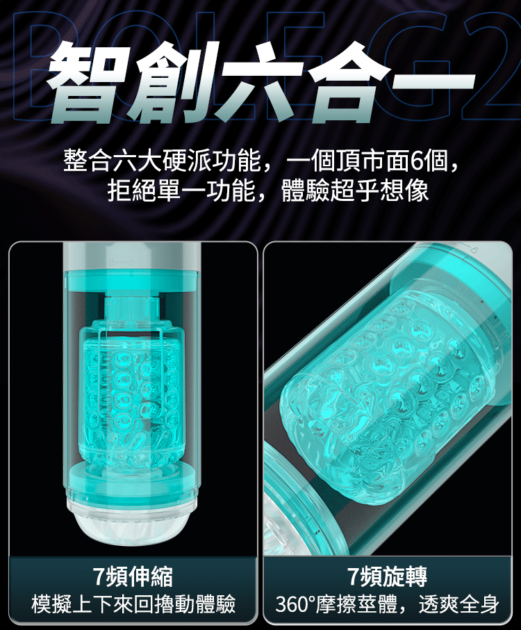 勃樂二代伸縮旋轉吮吸震動水浴飛機杯 06