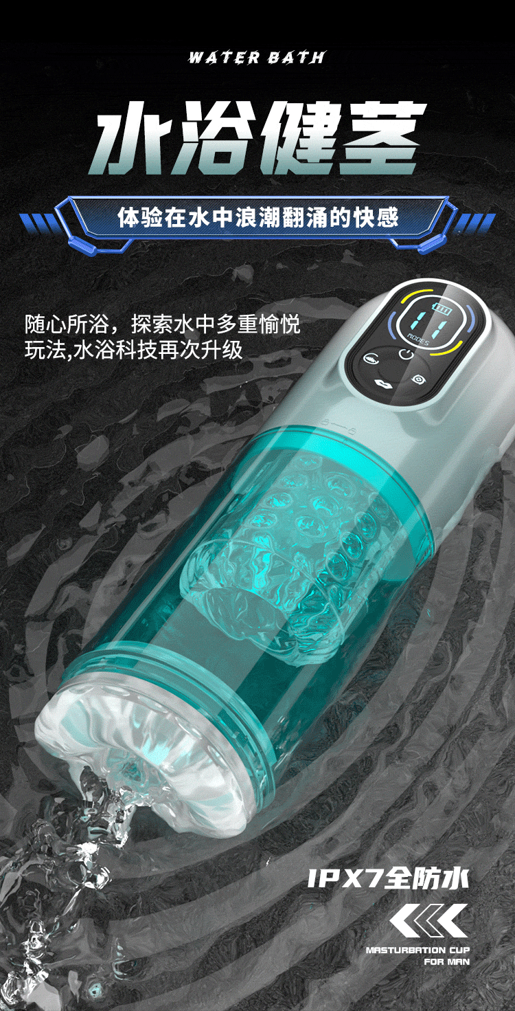 勃乐二代伸缩旋转吮吸震动水浴飞机杯 07