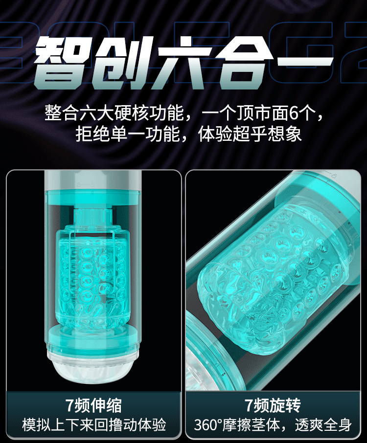 勃乐二代伸缩旋转吮吸震动水浴飞机杯 08