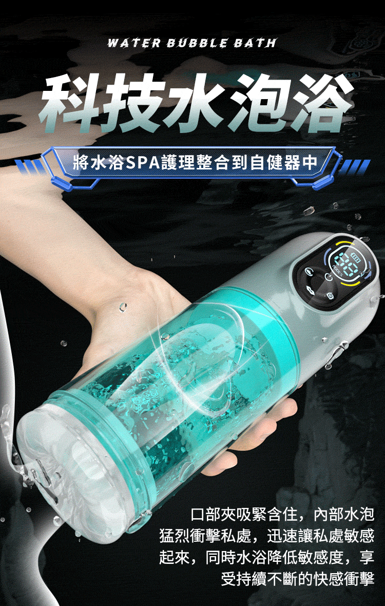 勃樂二代伸縮旋轉吮吸震動水浴飛機杯 08