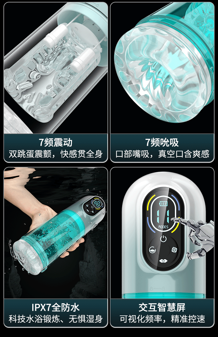 勃乐二代伸缩旋转吮吸震动水浴飞机杯 09