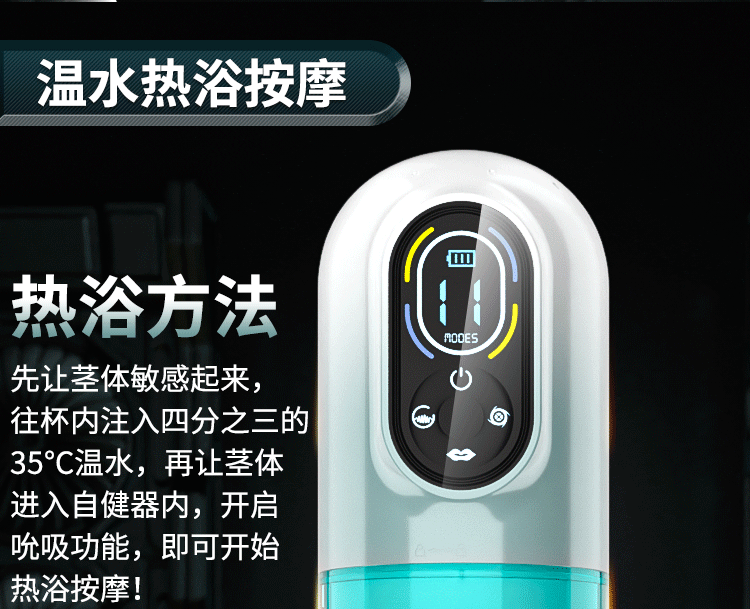 勃乐二代伸缩旋转吮吸震动水浴飞机杯 12