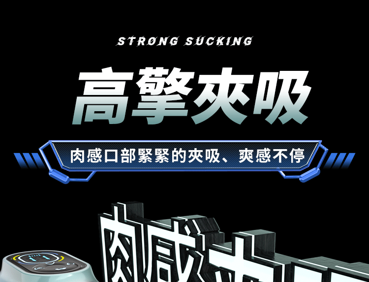 勃樂二代伸縮旋轉吮吸震動水浴飛機杯 12