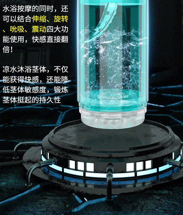 勃乐二代伸缩旋转吮吸震动水浴飞机杯 15