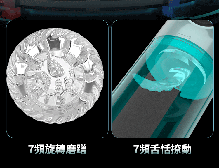 勃樂二代伸縮旋轉吮吸震動水浴飛機杯 15