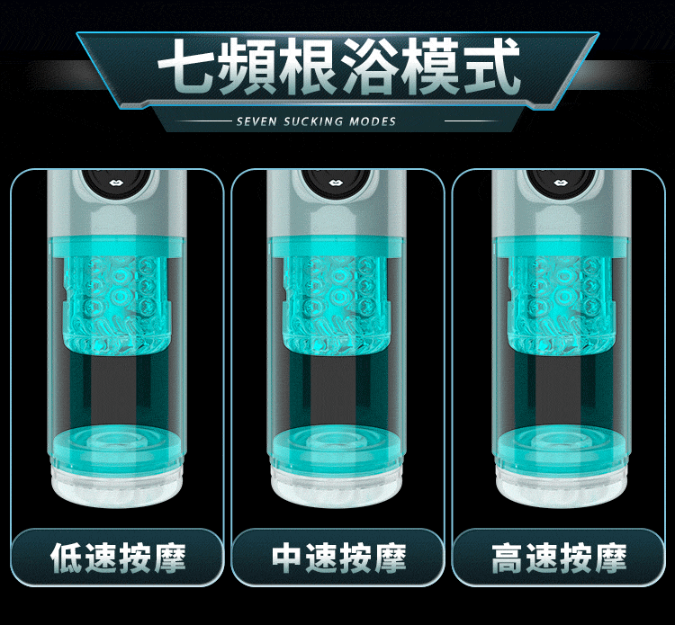 勃樂二代伸縮旋轉吮吸震動水浴飛機杯 18