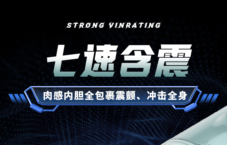 勃乐二代伸缩旋转吮吸震动水浴飞机杯 21