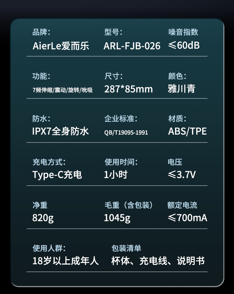 勃乐二代伸缩旋转吮吸震动水浴飞机杯 33