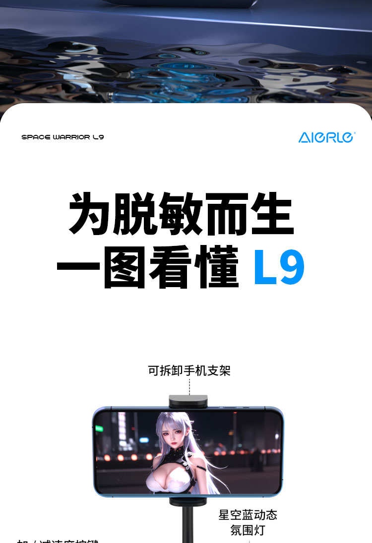 宇宙战姬L9双手柄伸缩飞机杯  03