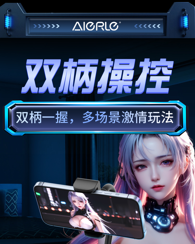 宇宙战姬L9双手柄伸缩飞机杯  08