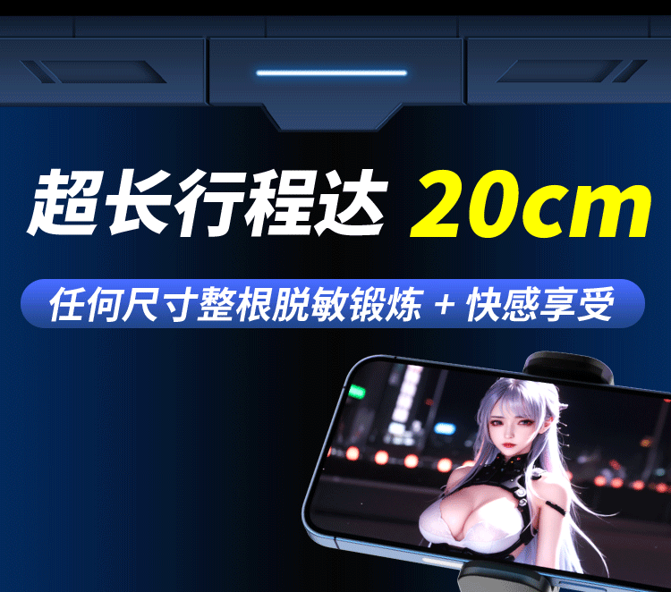 宇宙戰姬L9雙手柄伸縮飛機杯 14