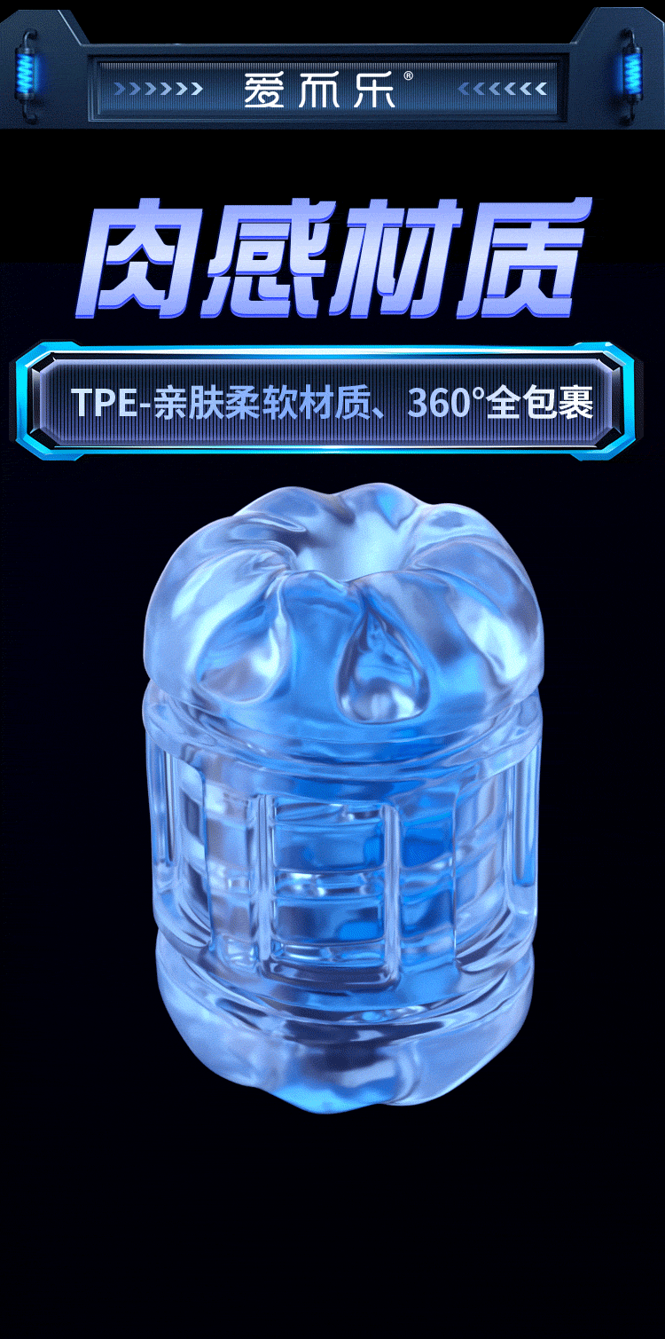 宇宙戰姬L9雙手柄伸縮飛機杯 20