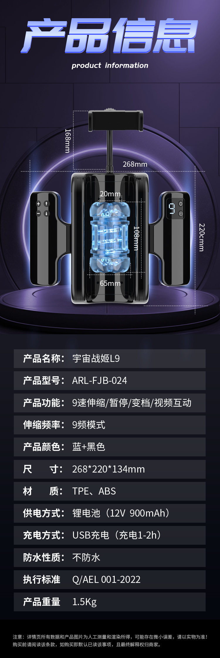 宇宙战姬L9双手柄伸缩飞机杯  25
