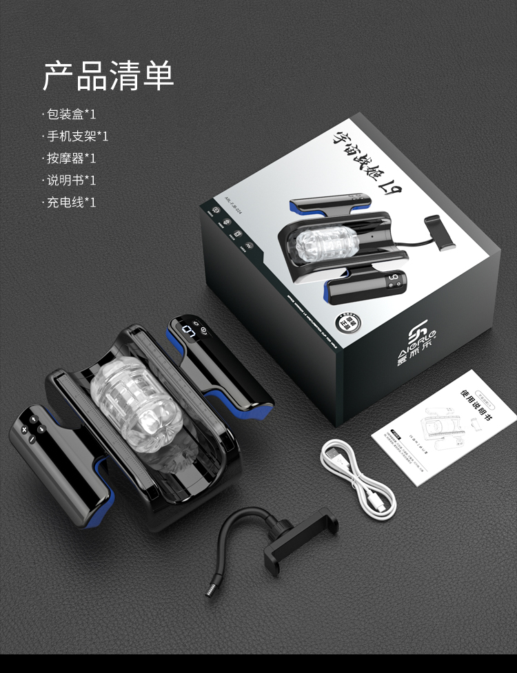 宇宙战姬L9双手柄伸缩飞机杯  26