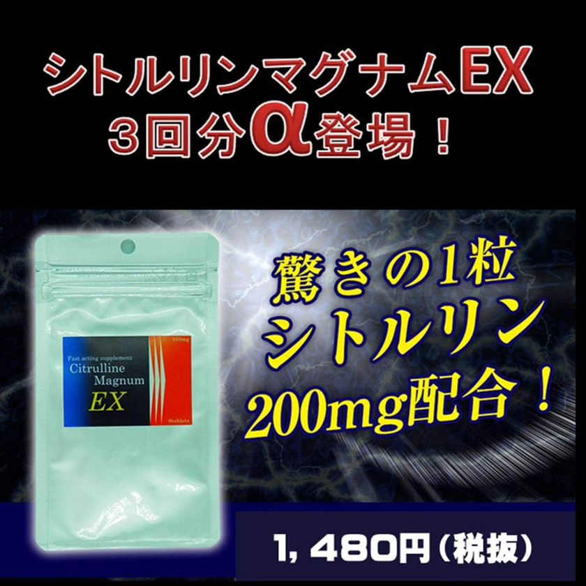 Citrulline Magnum EX Individual Packets 01