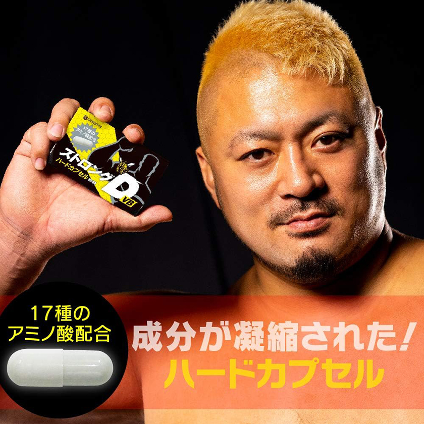 Strong DVB Hard Capsules 01