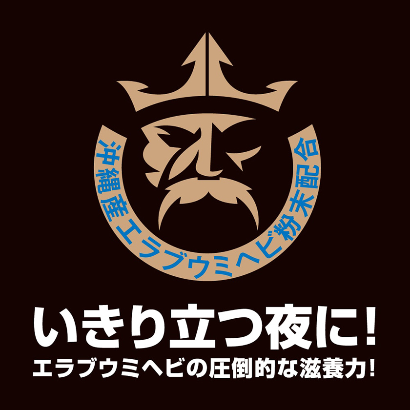 ストロングD 海蛇 5回分 04