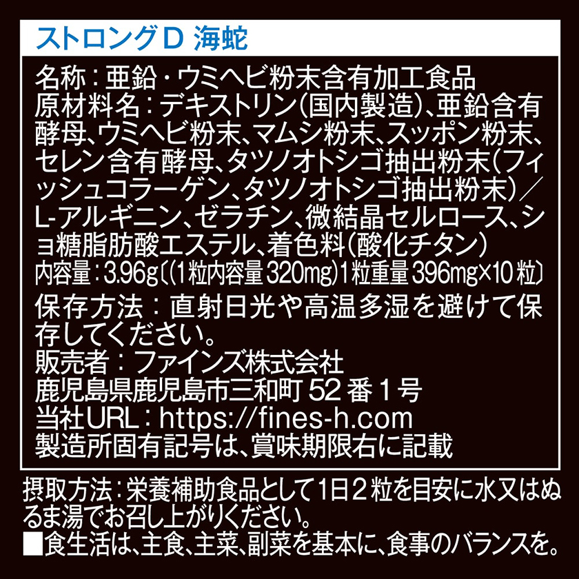 Strong D Sea Snake Sex Supplements for Men 05