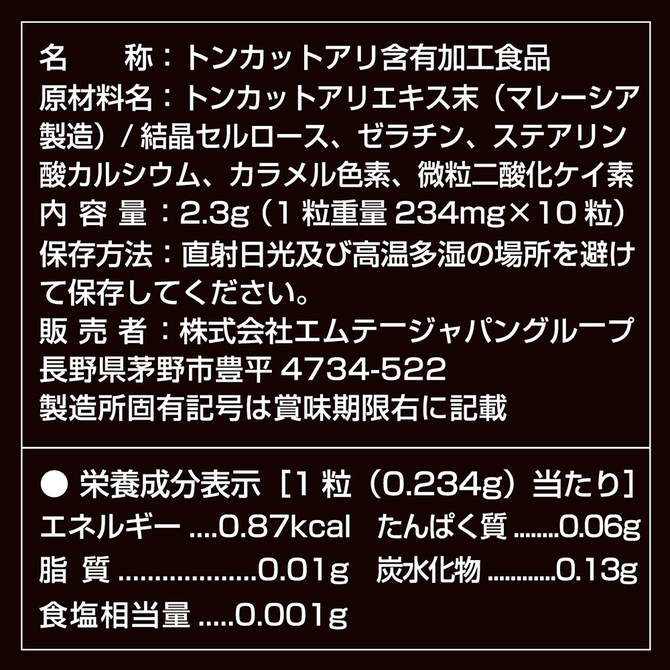 強效東革阿里男士活力胶囊 10粒装 04