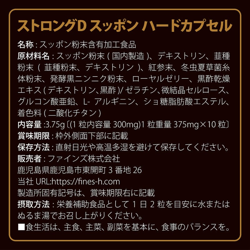 ストロングD スッポン ハードカプセル 5回分 05