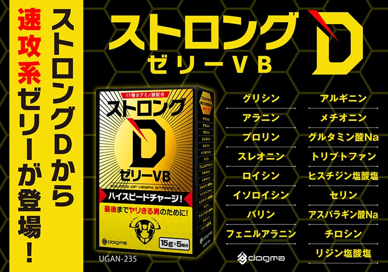 ストロングD　ゼリーVB　5回分 01