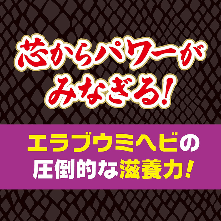 ストロングD 海蛇 ドリンク 暴走 リミットチャージ 03
