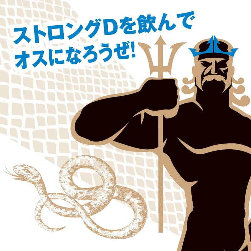 Speed Charge Strong D Sea Snake Sex Supplement for Men 01