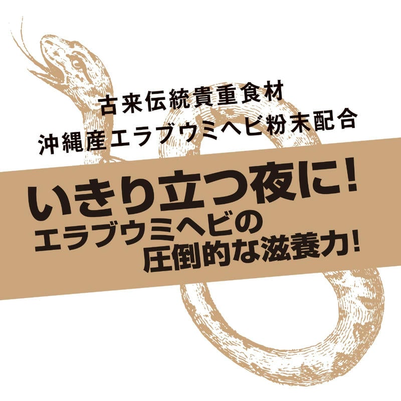 水なしスピードチャージ ストロングD 海蛇チュアブル錠 5包入り 03