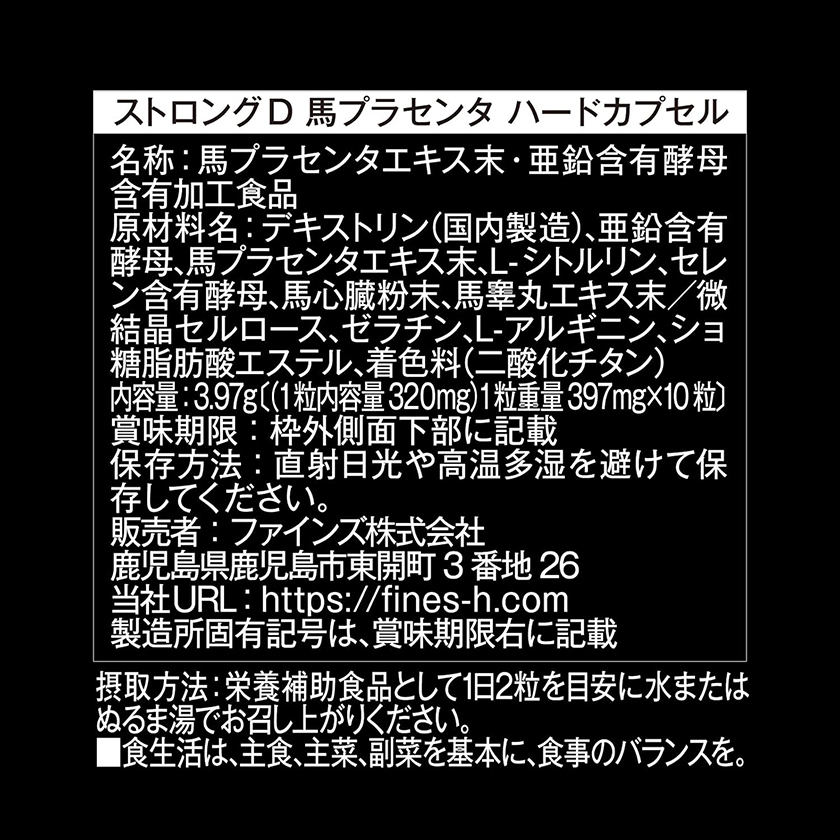 Strong D马胎盘男性增强胶囊 10粒 06