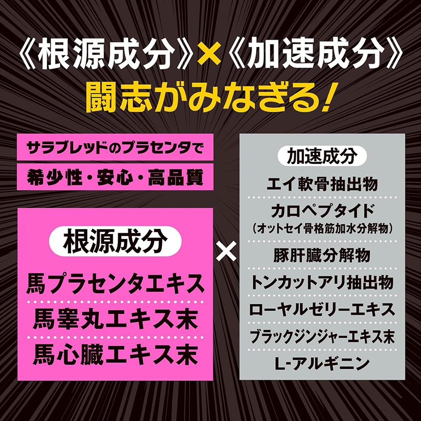 强效D马胎盘饮料 50ml 02