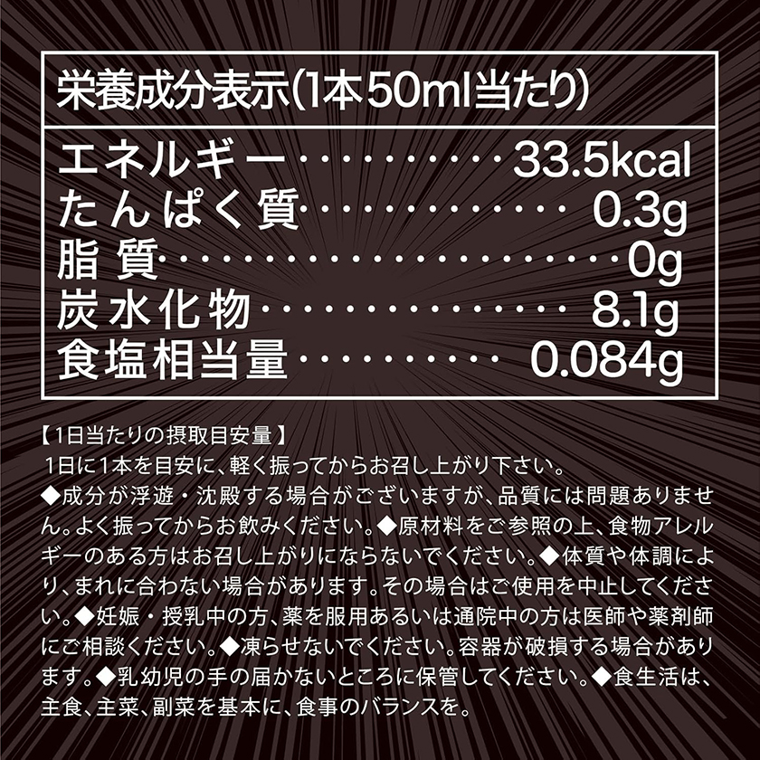強效D馬胎盤飲料 50ml 04