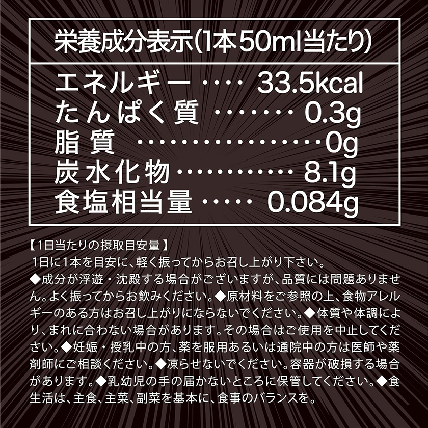 ストロングD 馬プラセンタ ドリンク 超力闘 -ハイエストレコード- 04