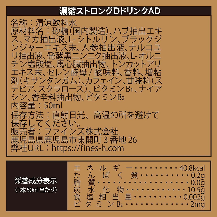 One-Time Charge Strong D Sex Booster Drink 05