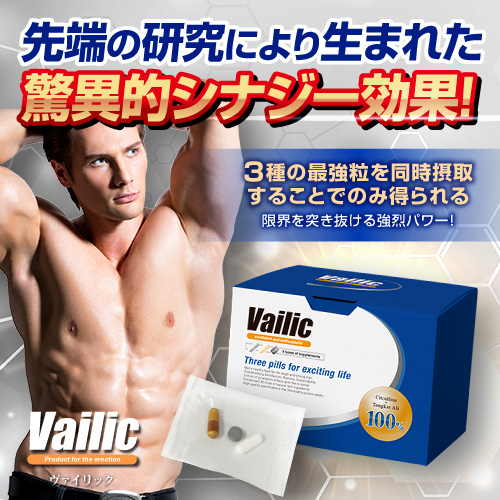 维利克三重功效助勃补充品01