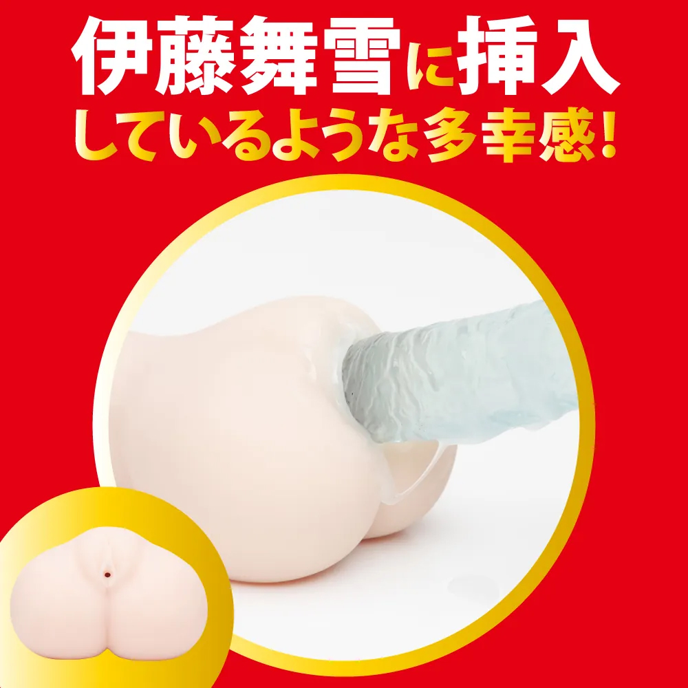 EXE Japanese Real Hole 伊藤舞雪 超激快感中型自慰器05
