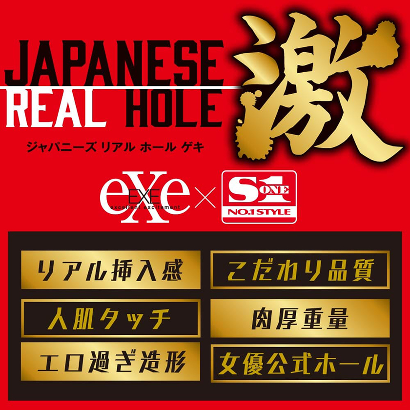 EXE Japanese Real Hole Miru坂道美琉 真实插入感 日本女优名器04