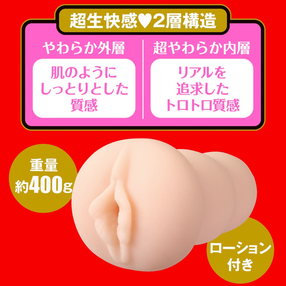 EXE Japanese Real Hole 高桥圣子 超生快感 非贯通仿真名器02