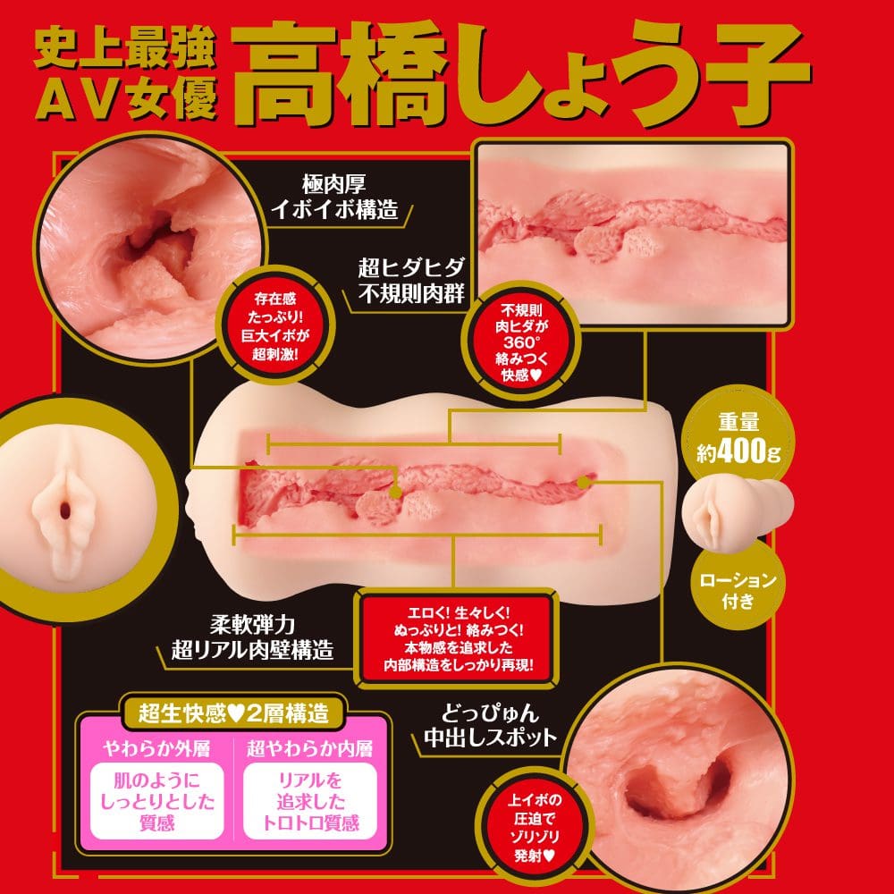 EXE JAPANESE REAL HOLE 生 高橋しょう子 オナホール03