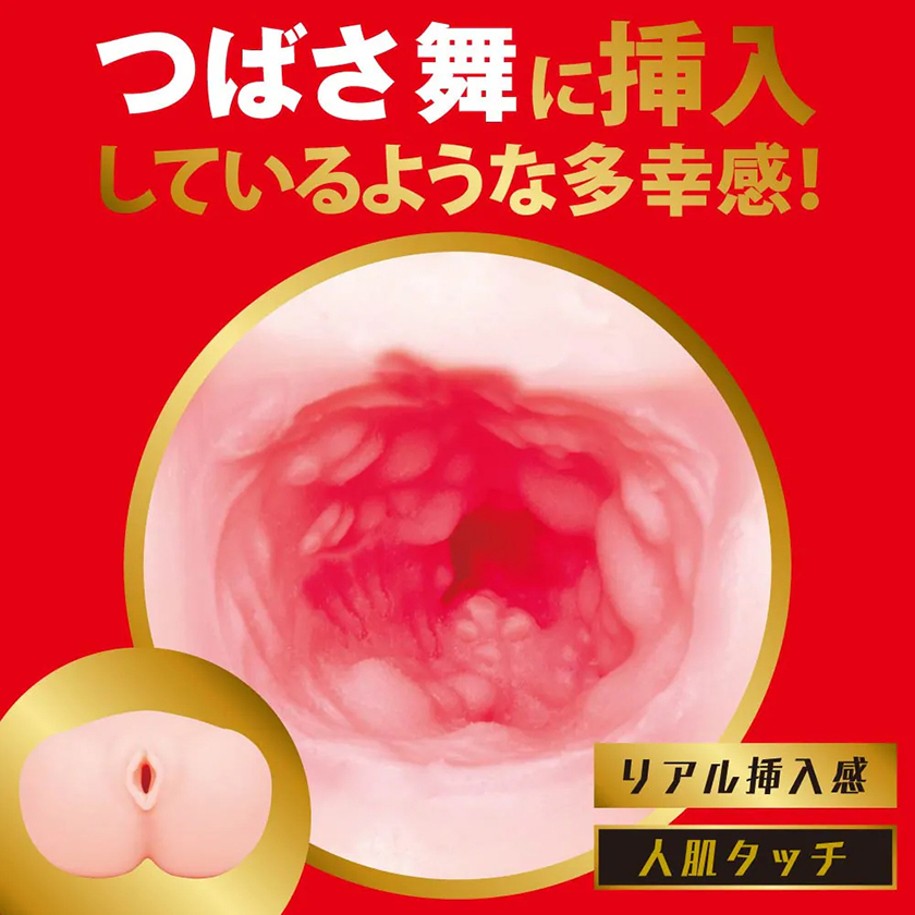 JAPANESE REAL HOLE 激 つばさ舞 04