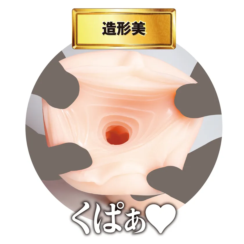 初川南(初川みなみ)名器