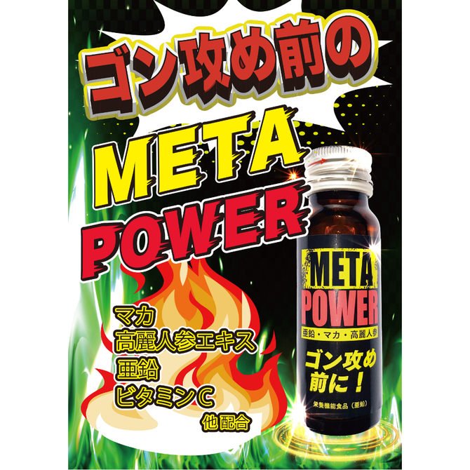 META POWER 01